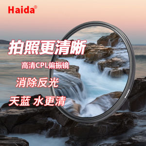 Haida Proii Cpl Polarized Lens 40.5/58/72/77 82 Mm43/46/49/52/55/62/67 SLR Camera Polarized Lens Filter Canon Eliminate Reflection