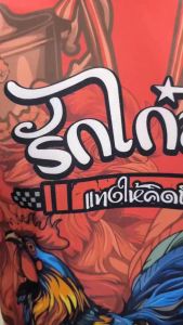 เสื้อยืดสำหรับแฟนๆไก่ชน คอกลม แขนสั้น พิมพ์ลายเต็มตัว แห้งเร็ว นุ่มสบาย