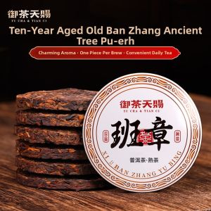 YUCHATIANCI | Yunnan Old Tree Ten-Years-Old Puer Tea