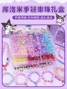 Kuromi Childrens Toy Bead Stringing DIY Gift Box for Girls Birthday Present Handmade Simulation Role-play Toy for Ages 6-12