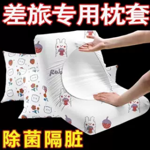 Disposable Thickened Travel Pillowcase Hotel Use Hygiene Safety Essential for Travel Single Use Non-Machine Washable