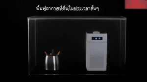 Electrolux เครื่องฟอกอากาศ  จอสัมผัส  กรองอากาศ เครื่องพ่นอโรม่า สำหรับห้องขนาด 20-26 ตรม