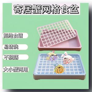 Crustacean Crab Special Grid Feeding Dish Easy to Clean Plate Pet Food Water Bowl Rectangle Shape Pet Supplies for Reptiles