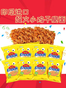 Indonesia Gmezenaak Chicken Crispy Noodles Snack Dry Eating Convenient Instant Noodles Explosive Popular Internet Red Snacks