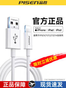 Fast Charging Data Cable for Apple 12 13 pro Max 45W PD Quick Charge Car Mounted Tablet Flash Charge 30W 8 plus by PinSheng