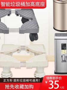 Smart Trash Can with Roller Base Heightened Square Universal Stand for Home Bathroom Multi-Functional Ground Placement PP Material