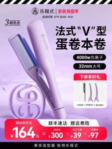 LivChic Egg Roll Hair Curler 32mm Water Ripple Egg Hair Curler Large Roll Anion Hair Curler Hair Curler