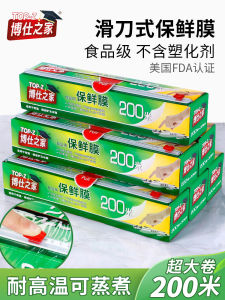 Food Grade PE Slicey Film Cover for Fridge Microwave Safe Cutting Box High Temperature Resistant Household Preservation Tool