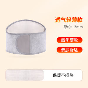 Argy Wormwood Self-Heating Waist Supporter Heattech Mens and Womens Waist and Abdomen Autumn and Winter Belly Protection Stomach Warming Stomach Cold-Proof Handy Gadget