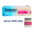 BEPANTHEN OINTMENT บีแพนเธน ออยเมนท์ บำรุง ปกป้อง ดูแลผิวใต้ผ้าอ้อม 50กรัม / 100 กรัม. 