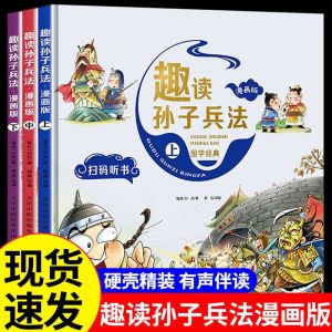 Childrens History Comic Book Story Illustrations Primary School Students after Class Reading Material Written for Kids