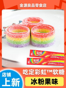 Rainbow Candy Soft Gummy Acid Strip Candy Flavored Long Bar Rubber Spring Outing Snack Leisure Food Popular Internet Small Treat