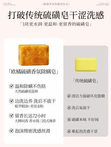 ORGINESE | Sulfur Anti-mite Acne-removing Handmade Essential Oil Soap