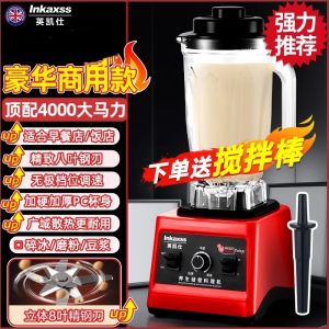 Large Capacity Commercial BPA Free Juicer Blender for Soymilk Smoothie Grinding Food Processor Kitchen Appliance