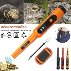 เครื่องตรวจจับโลหะแบบมือถือแบบมืออาชีพ Pinpointer กันน้ําพร้อม 360 ° เทคโนโลยีสแกนด้านข้างสําหรับการล่าสมบัติกลางแจ้งและการค้นหาทองคํา