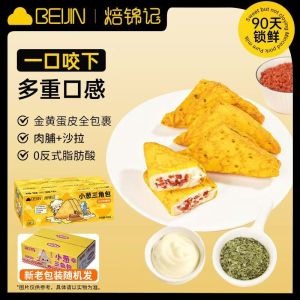 Nutritious Triangle Bag Egg Skin Bread Toast Heart Bread Multiple Flavors Whole Box Breakfast Student Small Onion Toast