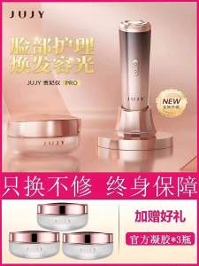 Jujy Third Generation Empress Beauty Device Facial Lifting Tightening Micro Current Red Blue Photon Skin Rejuvenation