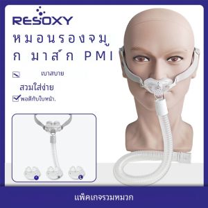 Resoxy Cpap หมอนจมูกหน้ากาก Universal PM1 Sleep Apnea Nasal Mask สําหรับ Cpap & Bipap S/M/L 3 ขนาดหมอนอิงซิลิโคน