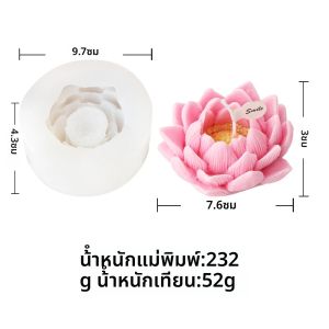 3D Lotus Flower Ball เทียนแม่พิมพ์ซิลิโคน DIY Lotus ดอกไม้เทียนทําเครื่องมือสบู่เรซินแม่พิมพ์น้ํามันหอมระเหยพลาสเตอร์ตกแต่งบ้าน