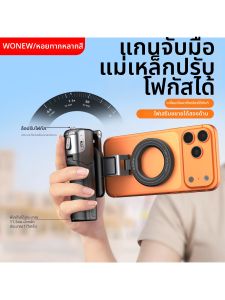 WONEW | Adjustable Mini Tripod Dual-side Magnetic Phone Mount