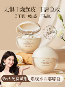 [US Import] Lip Balm Exfoliating Lip Lines Female Moisturizing and Nourishing Anti-Chapping Fall and Winter Lip Balm Genuine Goods