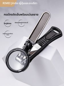 rimei(Rimei) | Kéo Cắt Móng Kính Phóng Đại cho Móng Dày Kích Cỡ Lớn