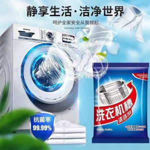 IN STOCK>洗衣机槽清洁剂Washing machine tank cleaner household cleaning drum fully automatic cleaning inner drum impeller strong stain removal cleaning家用清洗滚筒全自动清洁内筒波轮强力去污渍清洗除