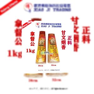 孝濟神料 | 幼香 | 拿督公 | 甘文烟香 | 正料 | 38cm 32cm 1.4 1kg Joss Stick Datuk Gong Kam Wen Incense Authentic Ingredients