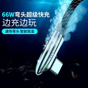Super Fast Charge Data Cable Bend Head 66W Flash Charge for Huawei Type-C Mobile Phone Game Special Charging Line Device