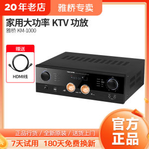 Yacare KM-1000 HiFi Bluetooth Digital KTV Power Amplifier Home Use High Power Audio Sound System 700Wx2 8 Ohm Guangzhou Made