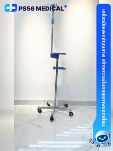 Infusion Stand เสาน้ำเกลือสแตนเลส 201 เสาให้น้ำเกลือ 2 แฉก ปรับความสูงได้ 2 เมตร ฐานมี 5 ล้อ สำหรับโรงพยาบาลหรือคลินิก