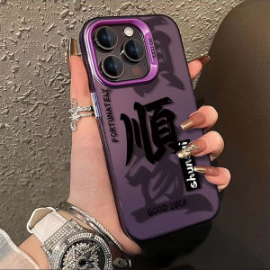 Text Calligraphy for Samsung S24ultra Phone Case S23plus/S22/S21fe Minimalist Note20 Stylish A14/A24 Niche Style A34 Male A54 Female Creative Apple 15