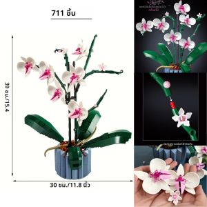 ชุดตัวต่อดอกกล้วยไม้ MOC แบบกระถาง ประกอบเข้ากับ 10311 ชุดของเล่นประกอบสร้างสรรค์ ของขวัญสำหรับเด็กผู้หญิง ความรักแรก