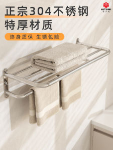 Thickened 304 Stainless Steel Towel Rack Bathroom No Drilling Wall Mounted Storage Shelf Hotel Special Bath Towel Rack