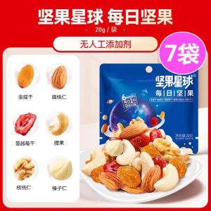 Walloon Daily Nuts Mixed Nuts Snack Pack 7 Bags Official Flagship Store Authentic Chinese Walnut Snack