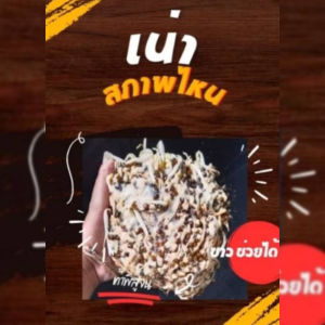 ถั่วงอกไม่เกิดเชื้อรา ผงดูไบสีชมพู ขนาด1กิโล สินค้าคุณภาพ