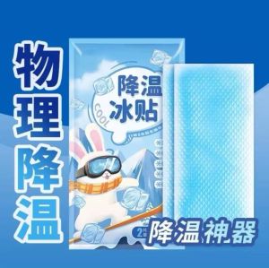 Fever relief patch for adults and children