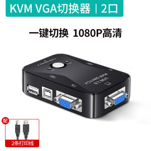Stable KVM Switcher VGA Two Input and One Output Two Computers Share Monitor Screen USB Keyboard Mouse Two-in-One Dual Host One-to-Two Converter 2-Port Video Signal Exchange