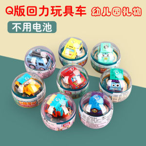 Creative Gift Box Childrens Toy Car Sharing Class Reward Blind Box Boys Birthday Graduation Gift Kindergarten School Supplies