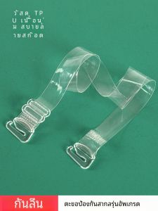 See-through Bra Straps Invisible Bra Strap Non-Slip Long Replacement Thin Strappy Bra Frosted Exposed Bra Strap