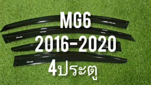กันสาด กันลม คิ้ว ดำทึบ เอ็มจี 6 รุ่น 4ประตู MG 6 MG62016 - 2020 ใส่ร่วมกันได้