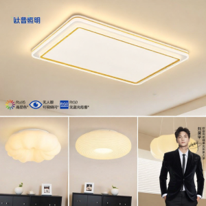 OPPLE | Cream Style Smart Ceiling Light For Living Room Bedroom Study Simple Modern