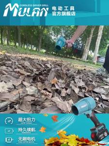 MULAN | Powerful Lithium Battery Dust Blowing Fan