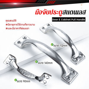 Keyoom มือจับประตูสแตนเลส มือจับประตูบ้าน ที่จับตู้ อุปกรณ์ฮาร์ดแวร์ Door Handle