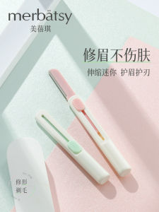 Đạo Cụ Lột Mày Gấp Gọn Nhẹ Dễ Mang Theo Mới 2025 Đạo Cụ Lột Mày Lông Mày Mịn Màng Cho Người Mới Bắt Đầu