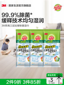 3M Static Dust Removal Paper Thickened Floor Wiping Cloth Hand Wash Free Disposable Home Cleaning Tool for Floor Care