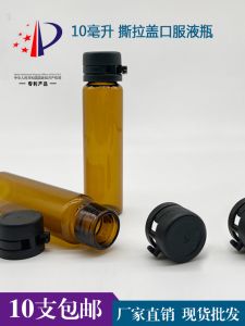Hộp Đựng Thuốc Uống 10ml Bằng Thủy Tinh Màu Nâu Có Nắp Lật Dùng Một Lần Nắp Lật Chống Ánh Sáng Dụng Cụ Vệ Sinh Cá Nhân