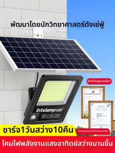 Solar Waterproof High-power Indoor Outdoor Human-sensing Long-lasting Lighting