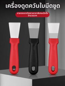 Stainless Steel Adhesive Remover Kitchen Cleaning Knife