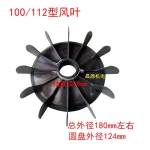 ใบพัดระบายอากาศแบบรูกลม ใบพัดพลาสติก ใบพัดเครื่องมือไฟฟ้า แผ่นเหล็กที่ยึดใบพัด 18 แกน อุปกรณ์เครื่องมือไฟฟ้า
